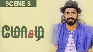 Mosadi | Tamil | Viju Iyyapasamie | Pallavi Dora | Scene 3