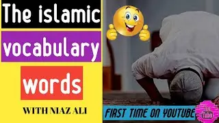 The 10 Top  most authentic Islamic vocabulary | Effective English | By Niaz Ali