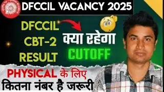 Dfccil Cut-off 2025 for (PET) Complete information in One Video 📸 cbt -2 result Date and More info..