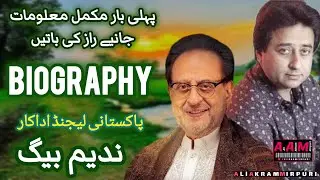 Nadeem Baig Biography 2024 | Age | Dramas | Wife | Family | Films | Pakistani Legend Actor Nadeem