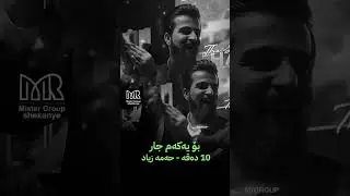 یادی ئەو دەکەمەوە حەمە زیاد Hama zyad 