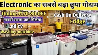 MRP से 70-80%Off sale Online से भी सस्ता Electronic Warehouse | Led TV, Split Ac, Window AC, Fridge