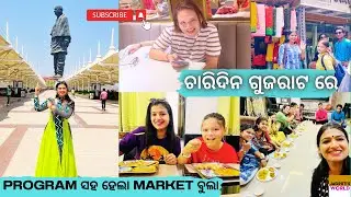 ଚାରିଦିନ ଗୁଜରାଟ ରେ || Program ସହ ହେଲା ବୁଲା ବୁଲି || Jagruti Rath Vlogs
