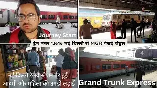 Train no 12616 GT Express. New Delhi to MGR Chennai Central Train journey to Nagpur.#nagpur