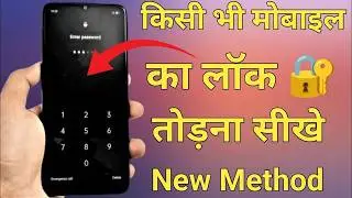 How to break mobile pattern lock📱🔥Open the pattern lock of any mobile