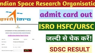 ISRO HSFC URSC Admit Card 2022 | ISRO Admit Card 2022 kaise download kare | isro fireman admit card