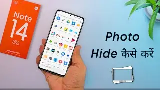 Redmi Note 14 Hide Photos & Videos | Redmi Note 14 me Gallery Photo Hide Kaise Kare