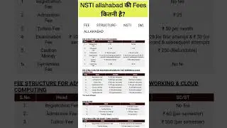 What is NSTI Allahabad Fees | CTI fees structure| CTI ki fees kitni hai?