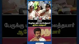 2000 பேருக்கு பதில் சொல்லத்தயார் ஆவேச சரத்குமார் | BJP Sarathkumar Speech | BJP Vs DMK | TVK |Gem TV