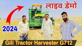 गिल ट्रैक्टर हार्वेस्टर G-712 Live Demo 🎦 | GILL Tractor Harvester G-712 Full Impomation 2024