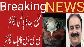 Teffi Butt CCD Encounter | Lahore Police Operation Full Story | Latest Update#ccd 