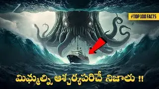 Top 130 INTERESTING FACTS IN TELUGU - FACTS IN TELUGU FACTS FOEVER