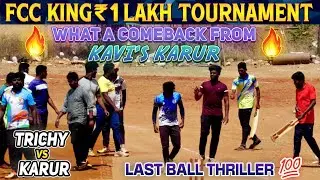 Cricket | Round 1 | Trichy Vs Karur | FCC Kings 1 Lakh Tournament | #indvsaus #ipl