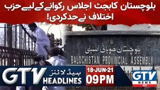 GTV News Headlines | 9 PM | GTV Network HD | 18 June 2021