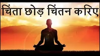 भक्ति करने के सरल तरीक़े - Bhakti Karne Ke Saral Tarike. Hisar Satsang 2018.