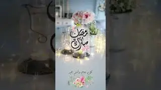very attractive and stylish Ramadan Kareem dp ideas