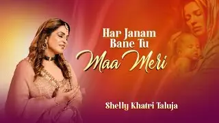 Har Janam Bane Tu Maa Meri | Maa | Mothers Special | Musical Phere | Family Song | Shelly Khatri
