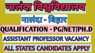 Nalanda University vacancy 2025/Assistant professor vacancy 2025/Assistant professor Job 2025