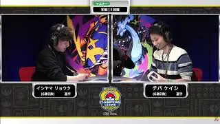 9-й раунд Лиги чемпионов Аичи по Pok&eacute;mon TCG 2026. Зороарк от N против Гриммснарла Фросласса.
