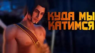 Prince of Persia Remake I Ремейк будет херовым