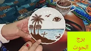 برج الحوت 💗سفر 😊 فرج 💘بيت جديد💖 مناسبة 🥳 لقاء بشخص غايب 💝 اتخاذ قرار مهم ♥️ خروج من ضيقه