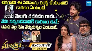 Mazaka Movie Team Exclusive Interview | Sundeep Kishan | Ritu Varma | Chiranjeevi | @SakshiTVCinema