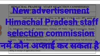 Hpssc New Advertisement, new Recruitment? @hpamiteducation