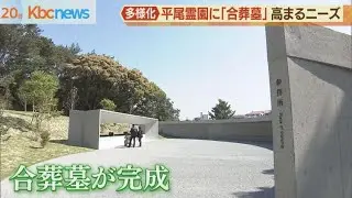 平尾霊園に「合葬墓」&hellip;生活の多様化で関心高まる