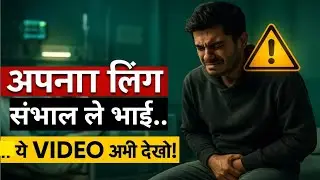 Control Your Manhood Before 2026 &ndash; Every Man Must Watch This | power Brahmcharya Motivational