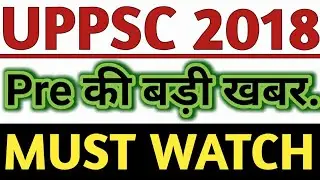 UPPSC 2018 बड़ी खबर OFFICIAL NOTICE LT GRADE Exam uppsc uppcs latest news update lt grade