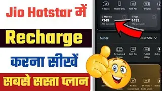 jio hotstar ka recharge kaise kare | jio hotstar ka subscription buy kaise kare