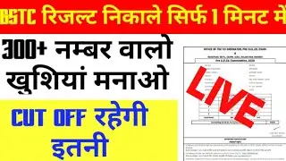 BSTC Result 2020 / BSTC Cut Off 2020 / Rajasthan Bstc Result 2020 / Bstc Result / Bstc cut off