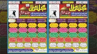 Live Majlis e Aza 21 Ramzan 2025 Markazi Imam Bargah Sajjadia Taunsa Shareef