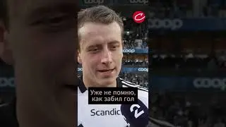 😳⚽️ Гениальный гол и максимально странное интервью. Отличился норвежец Уле Сетер из &laquo;Русенборга&raquo;.