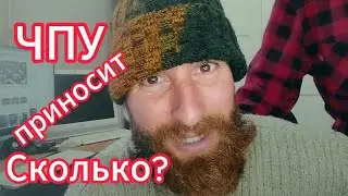ЧПУ фрезеровка прибыльно?