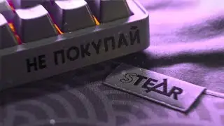 Клавиатура STEAR RX500 - Что-то мне напоминает, но что?