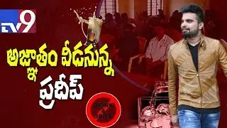 Anchor Pradeep to attend for Counselling in Drunken drive case - TV9