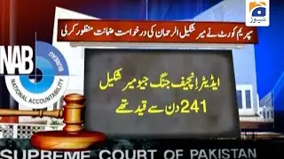 Supreme Court grants bail to Mir Shakil-ur-Rahman
