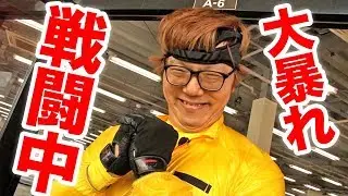 『戦闘中』で『逃走中』以上に大暴れしてみたw【YouTuber初参戦】