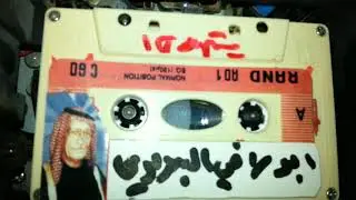 سلمان المنكوب .رثاء اياد ( 3 )