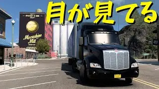 【American Truck Simulator】ペーパー歴10年がボンネットトラックでオレゴン観光（#273）【実況プレイ】