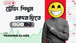 LIVE binary trading class for BATCH 2 📊 || (Bangla) || LIVE CLASS