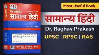 Part 27.  सामान्य हिंदी | Dr. Raghav Prakash | UPSC RPSC RAS | #india #upsc #bookhistory