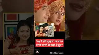 #banumainteridulhan star #sharadmalhotra #birthdayspecial #bollywood #divyankatripathi #filmykissey