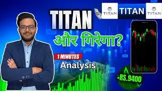 Titan share latest news | Titan Share Price Target for Tomorrow | Stock Coach