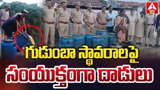 Adilabad : గుడుంబా స్థావరాలపై సంయుక్తంగా దాడులు..! | Excise Police Raids On Gudumba | ANN Telugu