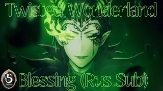 [TWD Rus Sub] Blessing (Malleus Draconia Overblot Song)
