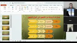 تاريخ الحديث م8 (انتقال الحديث من التابعين لأتباع التابعين - مسارات الرواية - بدايات التصنيف)
