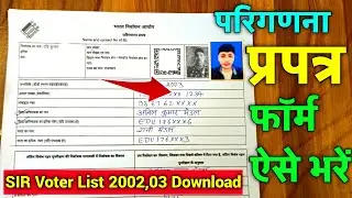 How to fill Bharat Nirvachan Aayog Parighatna Prapatra |How to fill Election Commission of India ...