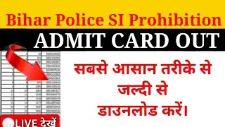 HOW TO DOWNLOAD BIHAR POLICE SI PROHIBITION ADMIT CARD  #ssctrueadda